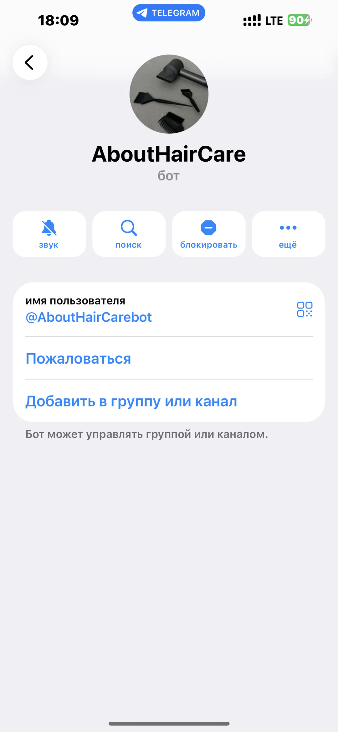 AboutHairCare — гид по уходу за волосами: карточка Telegram-бота AboutHairCare