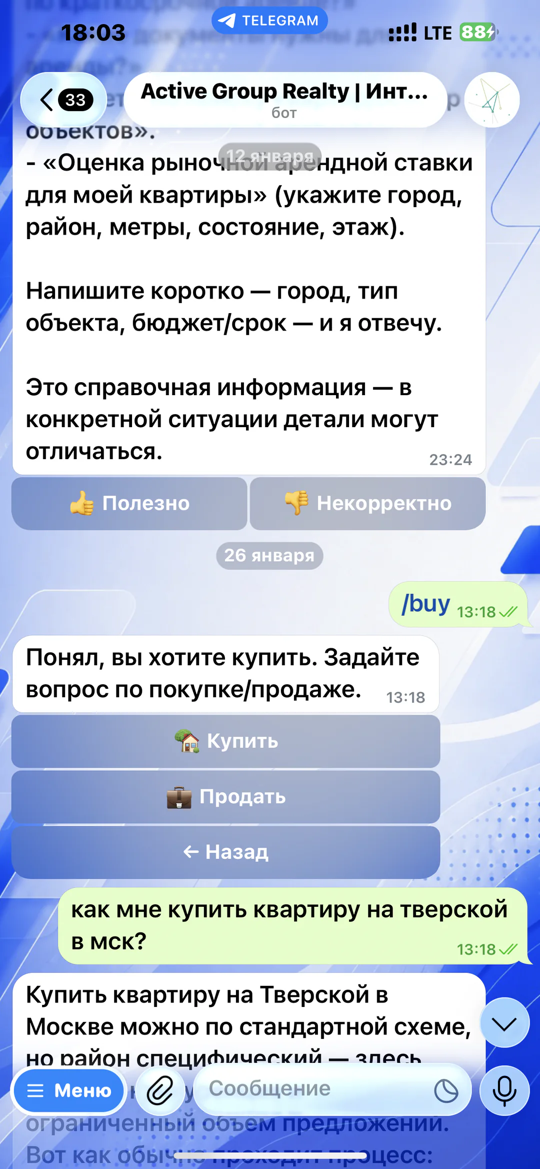 Active Group Realty — интеллектуальный помощник: сценарии покупки и продажи, пример консультации по объекту