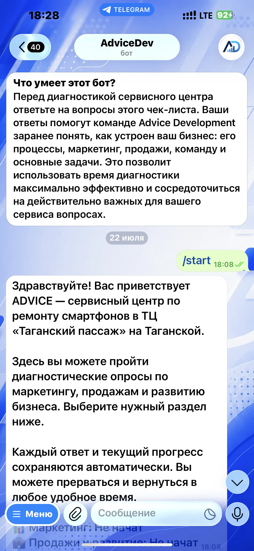 AdviceDev: интерфейс диагностического опроса
