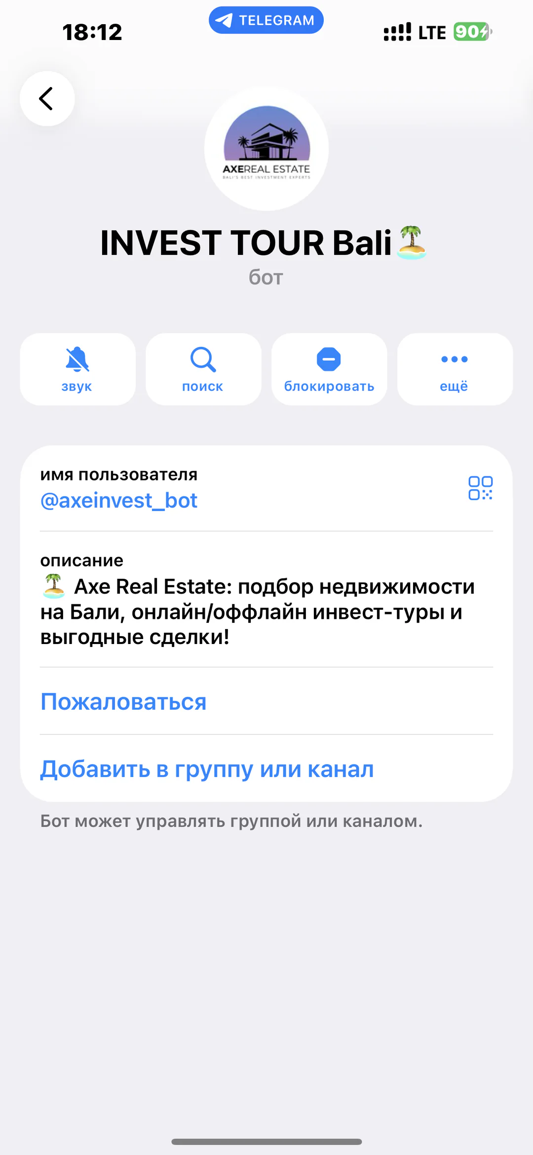 INVEST TOUR Bali — подбор недвижимости на Бали: карточка Telegram-бота INVEST TOUR Bali