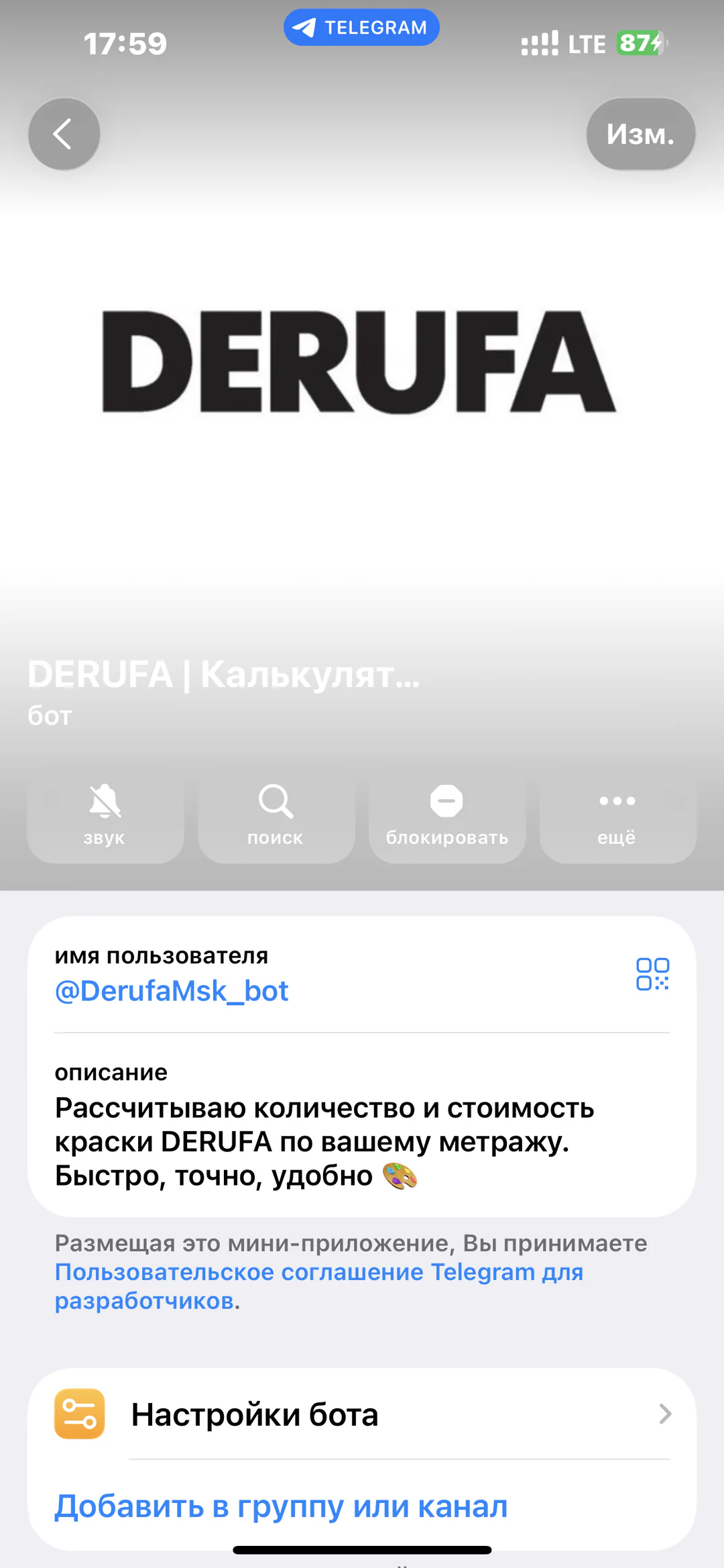 DERUFA — калькулятор красок: карточка Telegram-бота с назначением калькулятора
