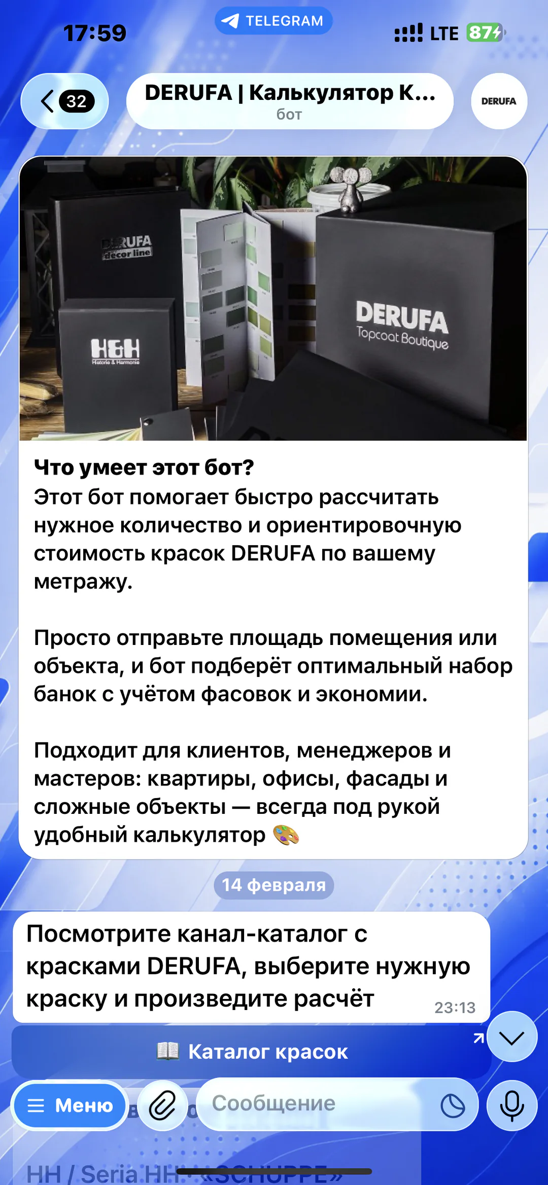DERUFA — калькулятор красок: описание сценария расчёта и переход в каталог красок