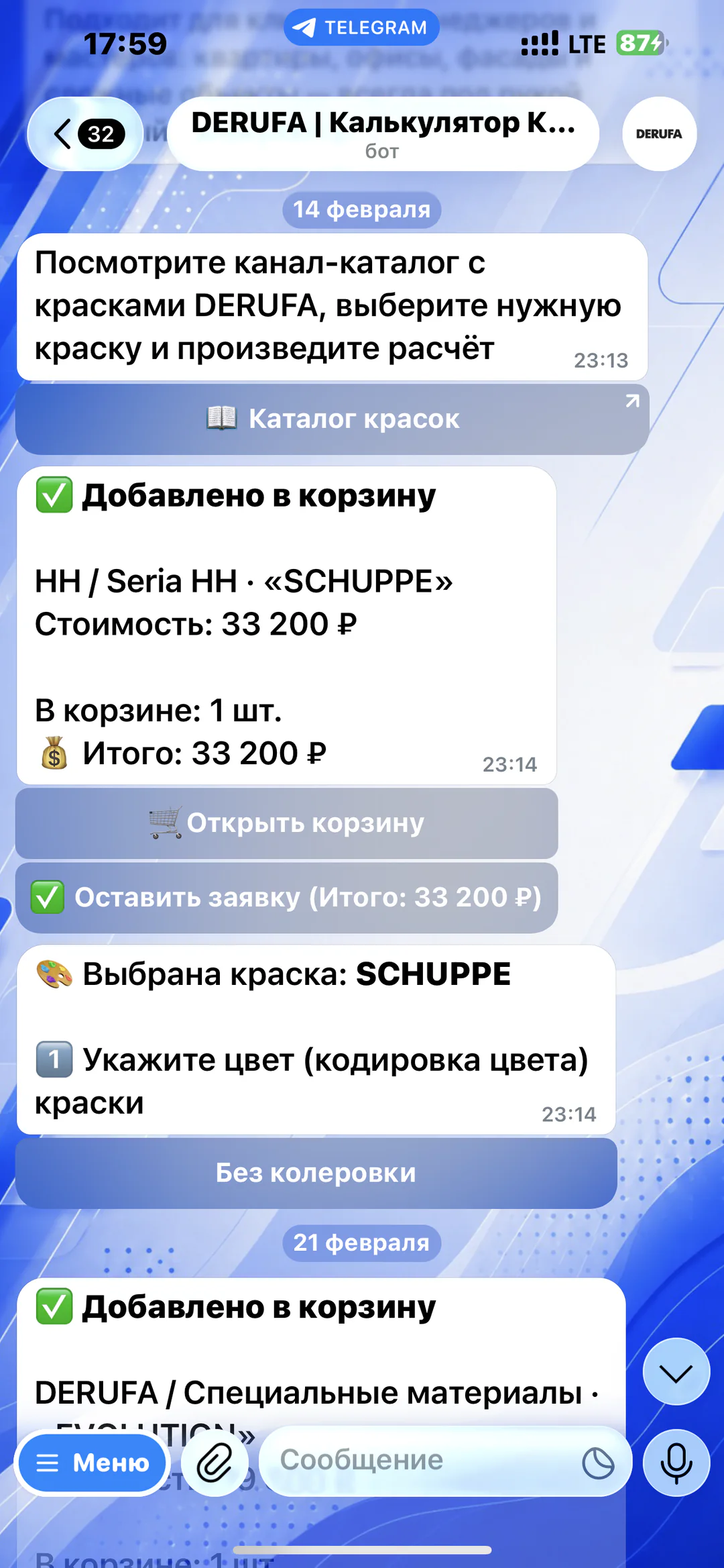 DERUFA — калькулятор красок: выбор материала, корзина и оформление заявки