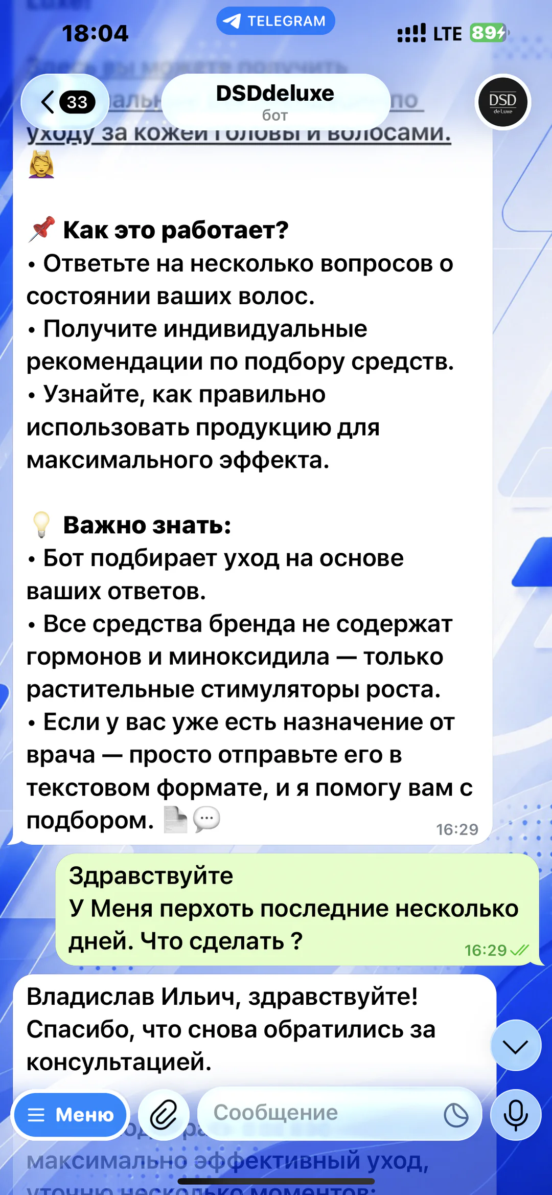 DSD de Luxe AI-ассистент: логика анкеты, рекомендации и пример пользовательского вопроса