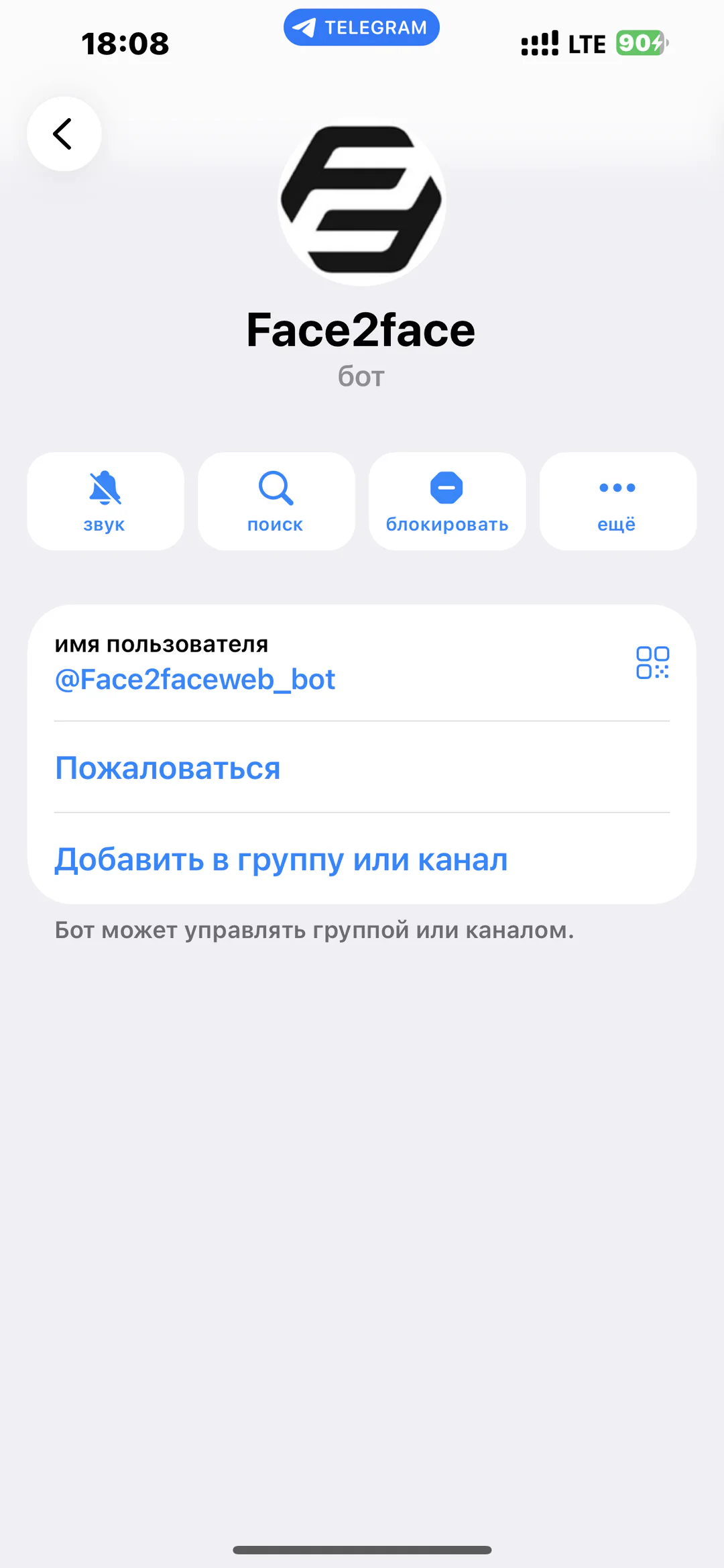 Face2face — сопровождение участников вебинара: карточка Telegram-бота Face2face