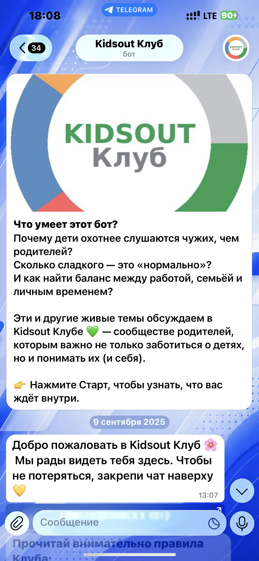 Kidsout Клуб — сообщество для родителей: презентация тем и ценностей родительского сообщества