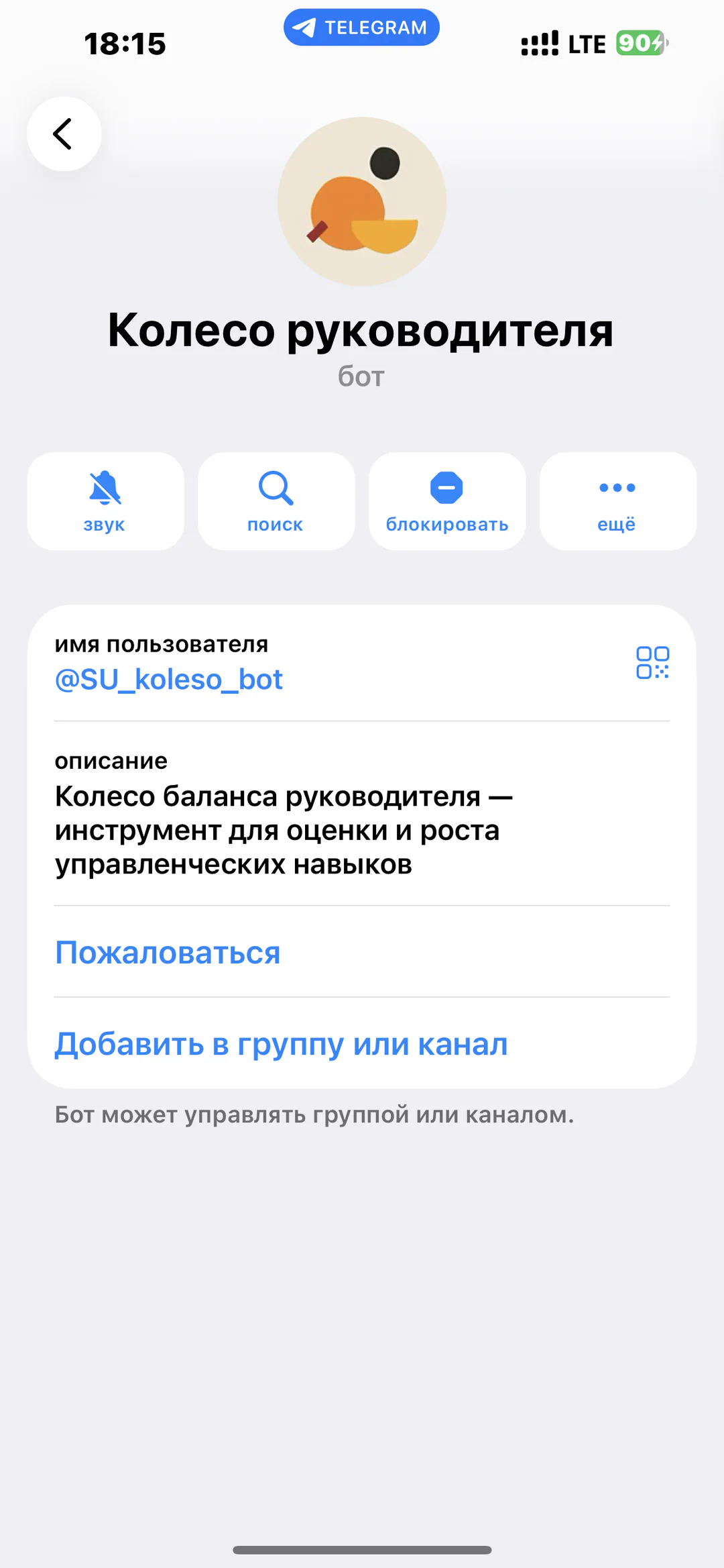 Колесо руководителя — диагностика управленческих навыков: карточка Telegram-бота