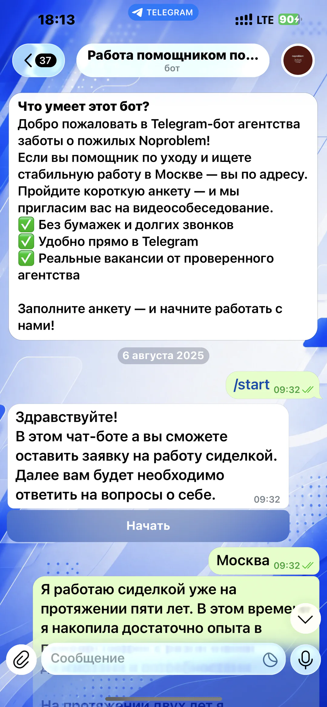 Noproblem — бот для найма помощников по уходу: начало анкеты кандидата на вакансию сиделки