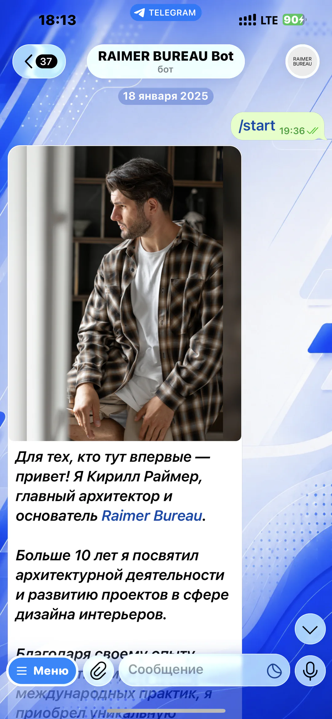 RAIMER BUREAU — бот архитектурного бюро: знакомство с основателем архитектурного бюро