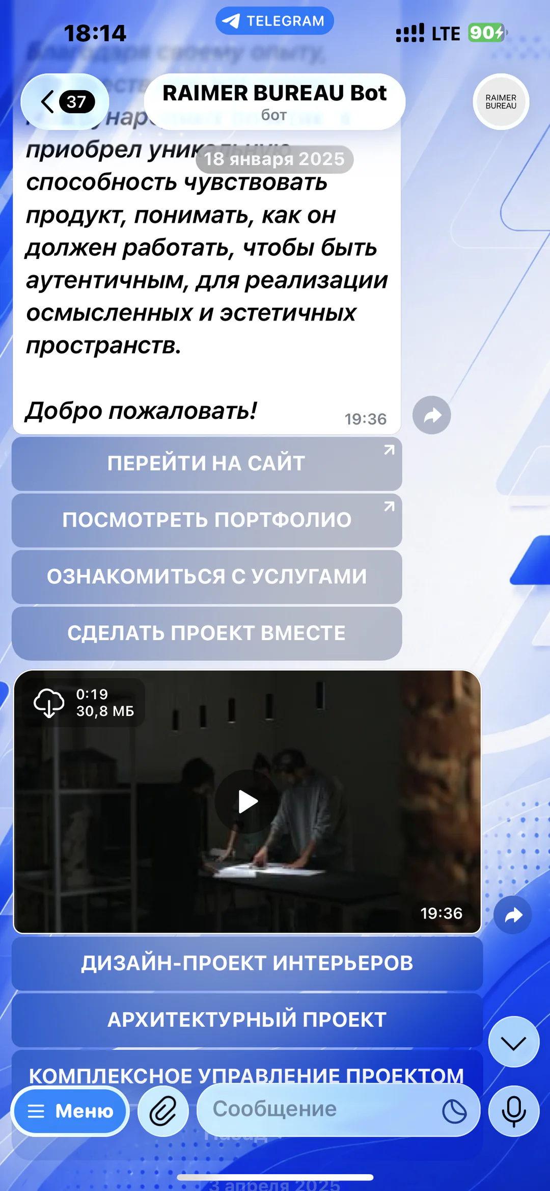 RAIMER BUREAU — бот архитектурного бюро: меню портфолио, услуг и направлений проекта