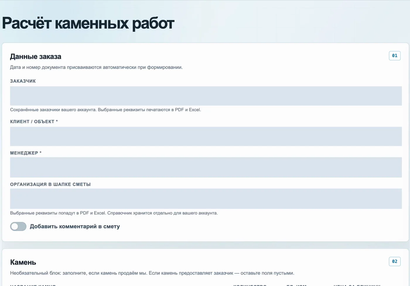 Форма заказа — обезличенный кадр из видео