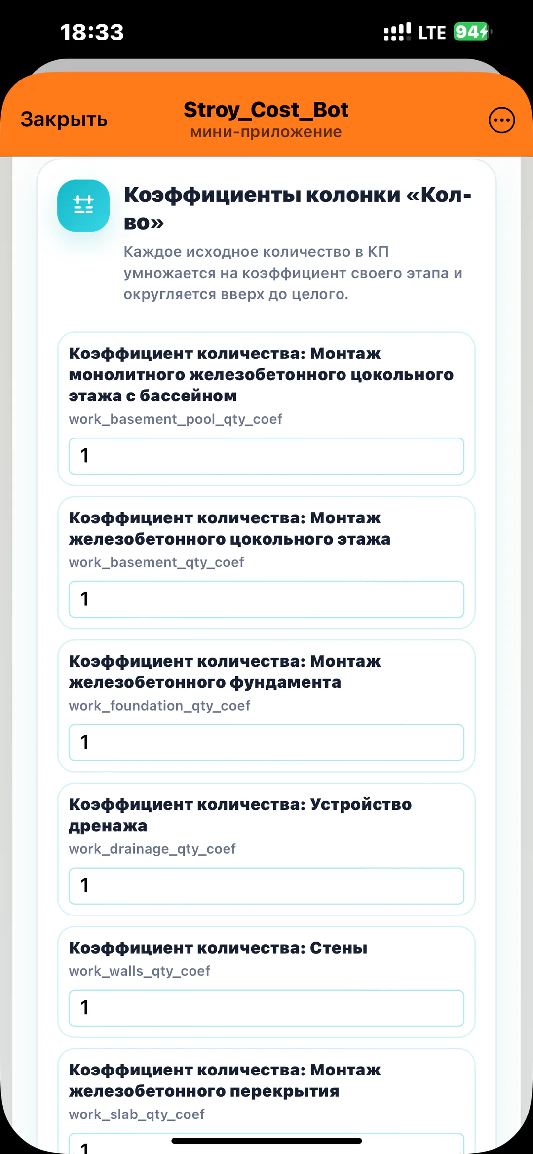 Stroy_Cost_Bot — калькулятор коммерческого предложения для строительства: Управление коэффициентами расчёта для отдельных этапов строительных работ