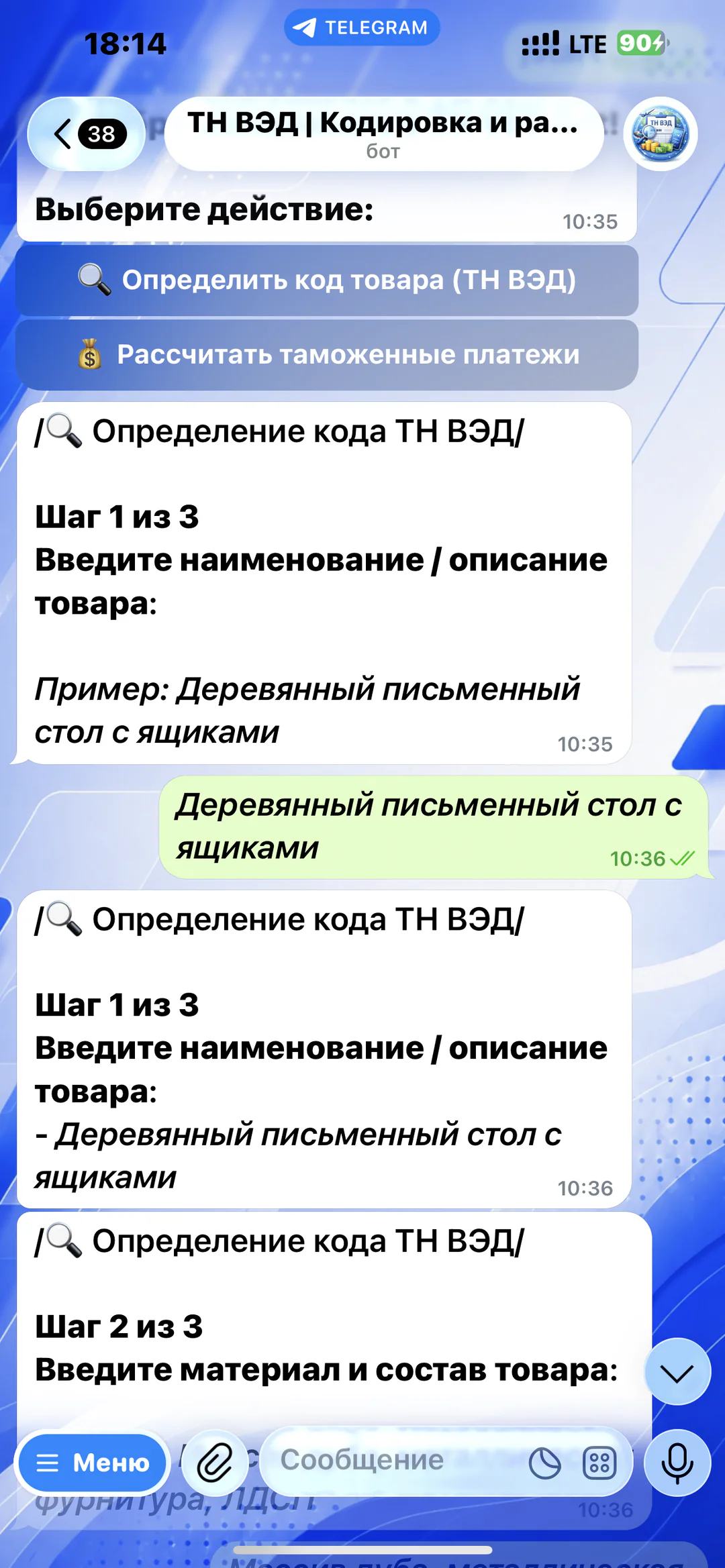 ТН ВЭД — подбор кодов и расчёт таможенных платежей: пошаговый сбор характеристик товара