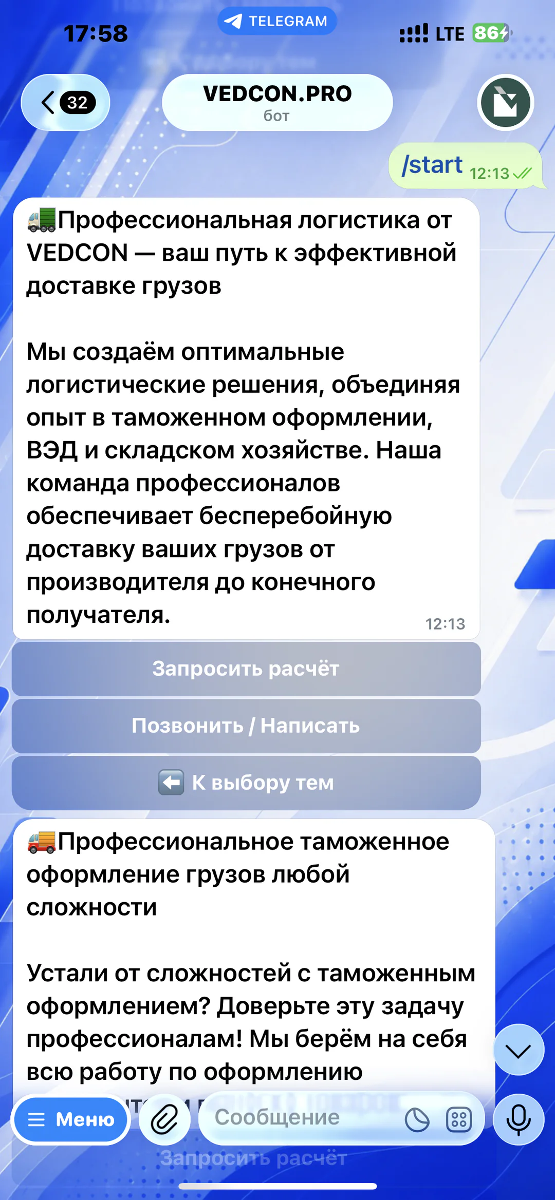 VEDCON.PRO: примеры разделов и действий: логистика, таможенное оформление, расчёт и связь со специалистами